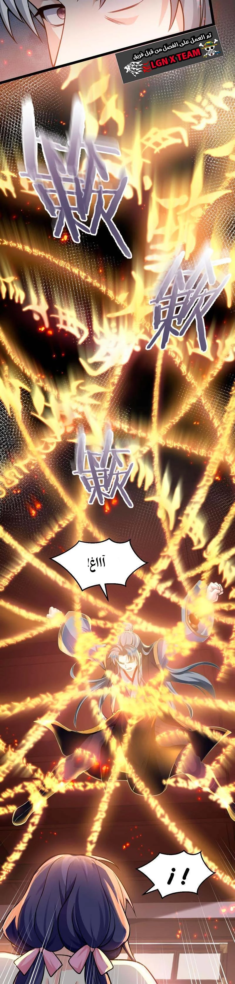 Chapter Image 18